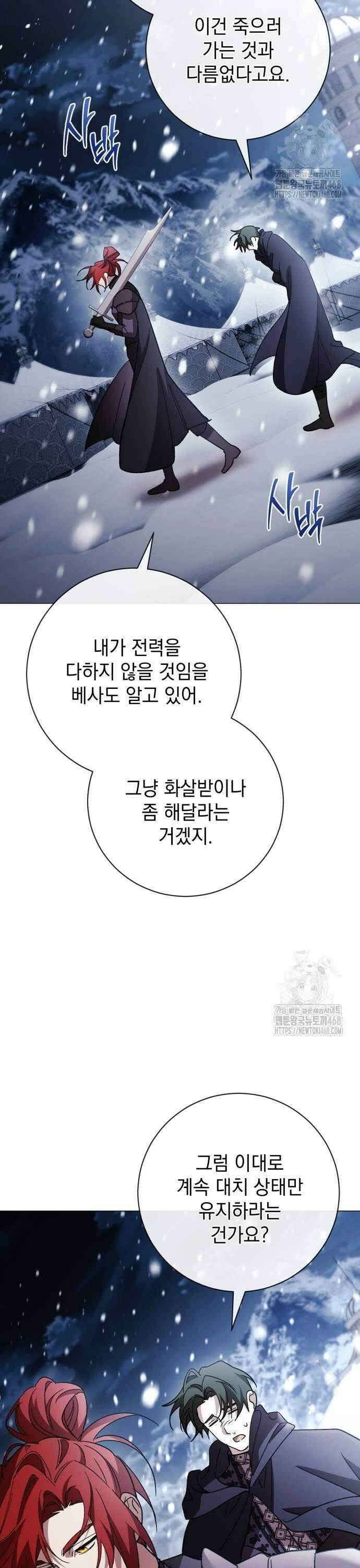 퀘스트: 지상 최고의 산적 296화 27