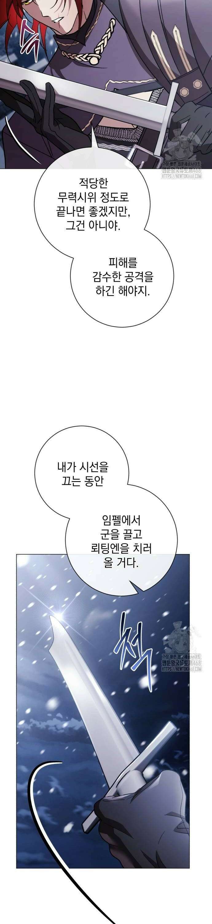 퀘스트: 지상 최고의 산적 296화 28