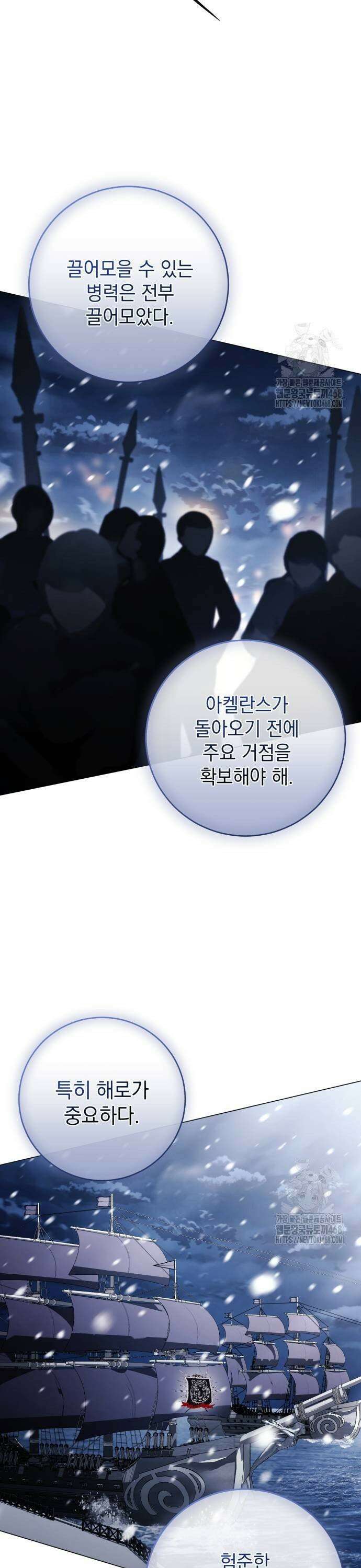 퀘스트: 지상 최고의 산적 296화 29