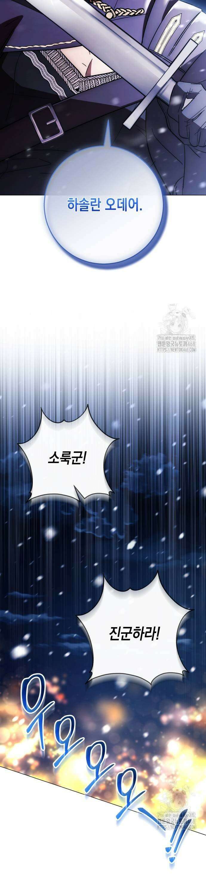 퀘스트: 지상 최고의 산적 296화 31