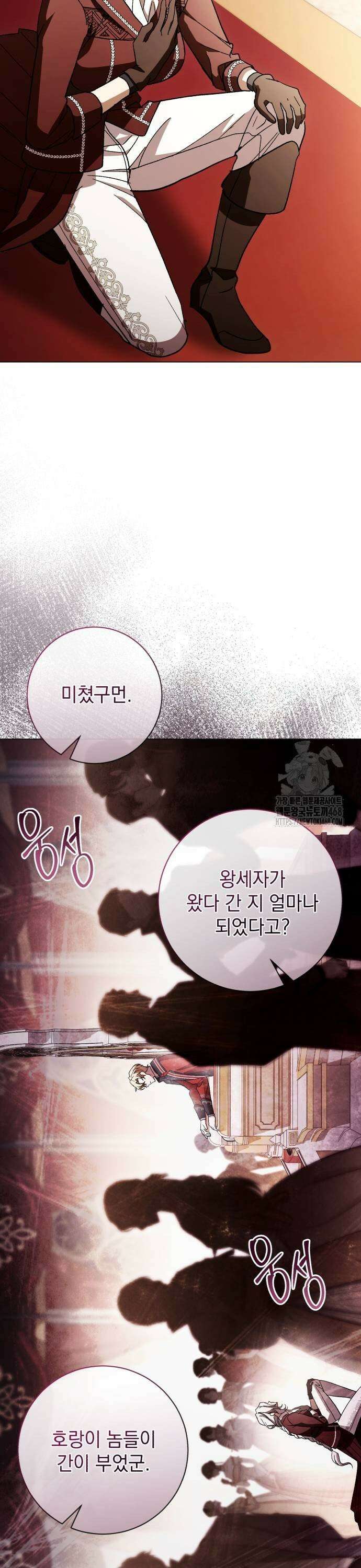 퀘스트: 지상 최고의 산적 296화 33