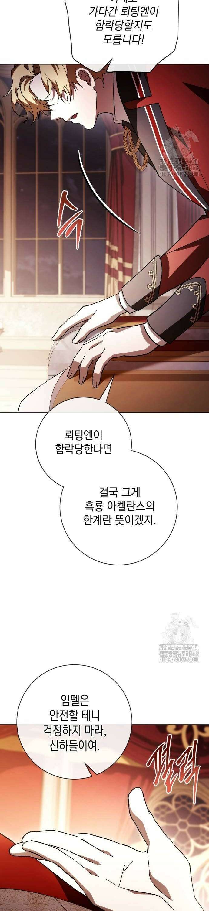 퀘스트: 지상 최고의 산적 296화 36