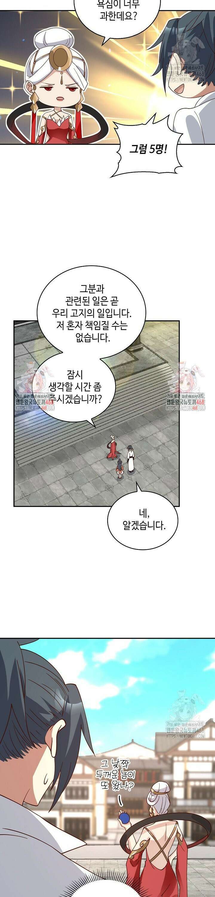 무련전봉 1503화 2