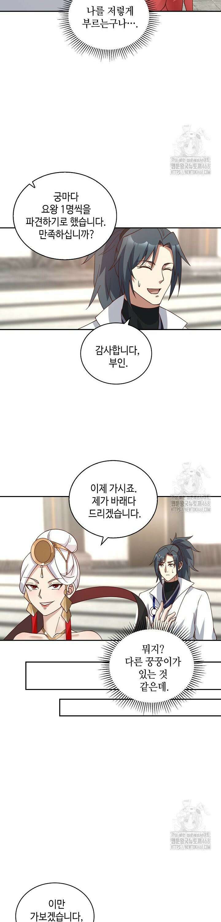 무련전봉 1503화 3