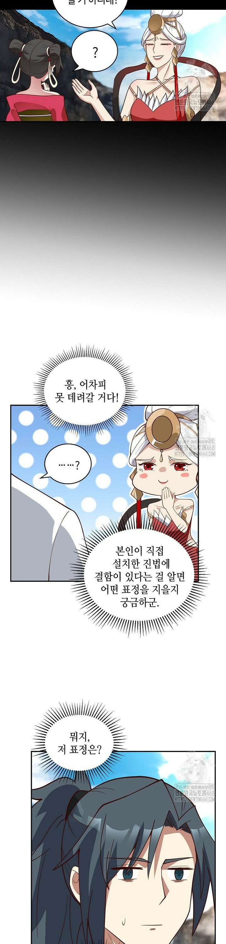 무련전봉 1503화 6