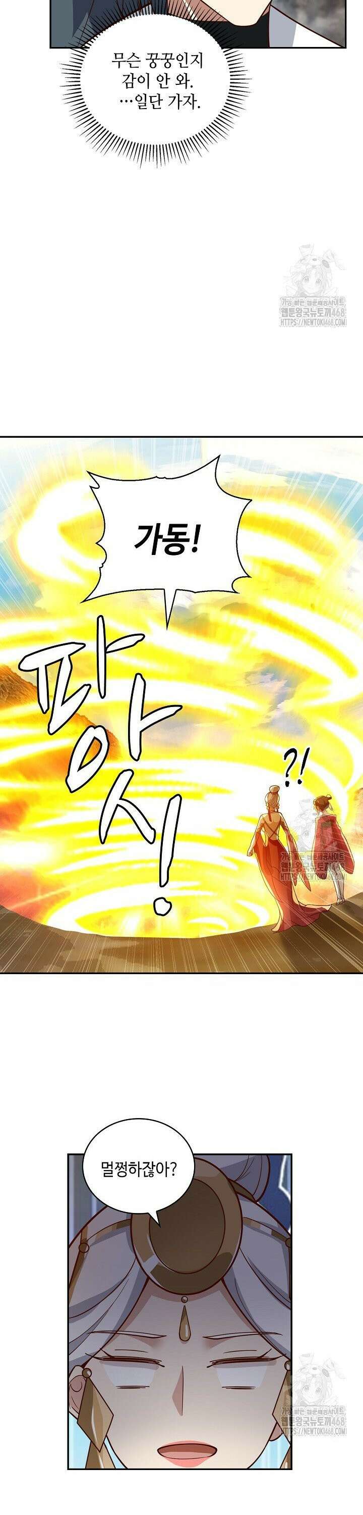 무련전봉 1503화 7