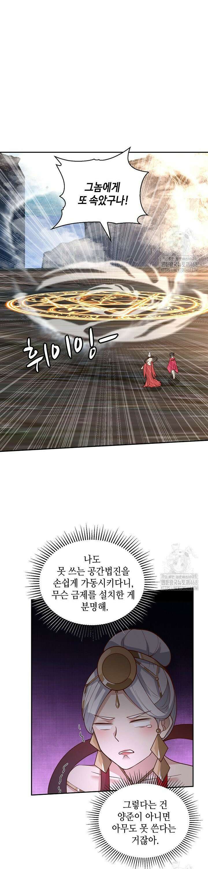 무련전봉 1503화 8