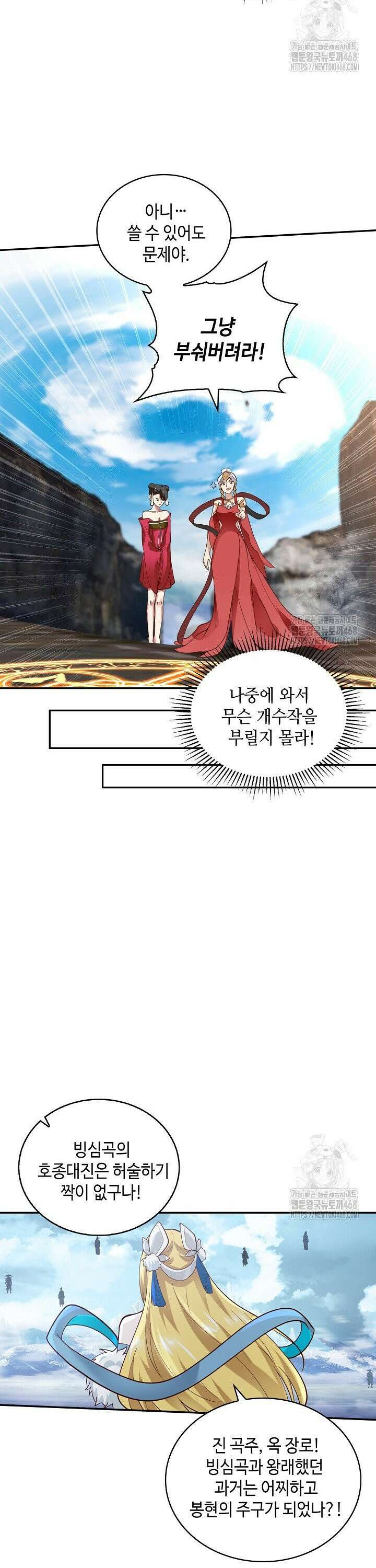 무련전봉 1503화 9