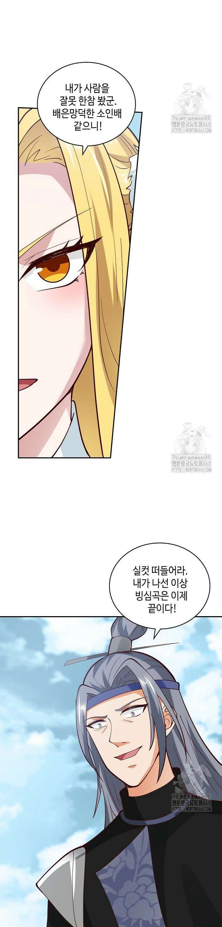 무련전봉 1503화 10