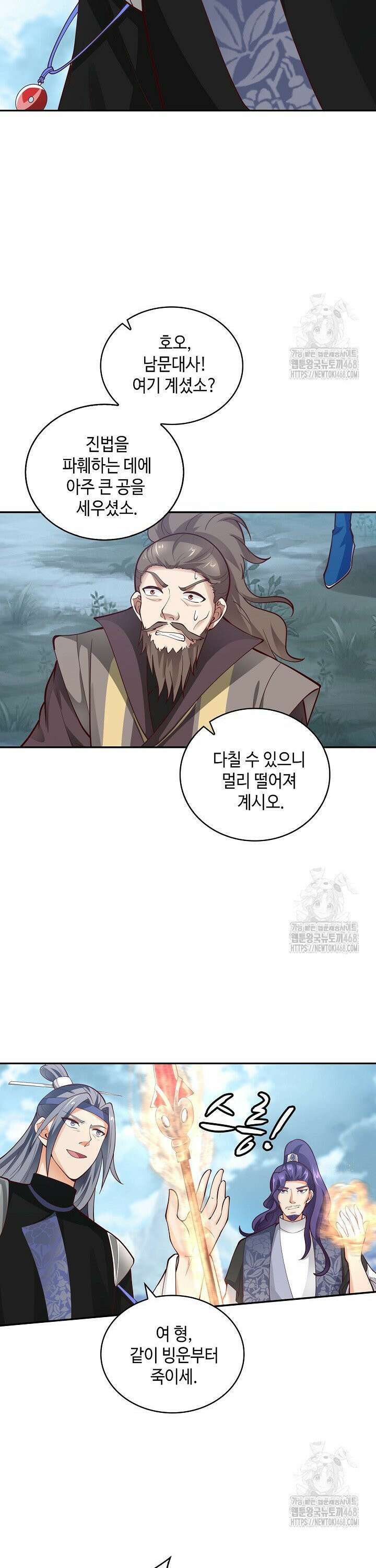 무련전봉 1503화 11
