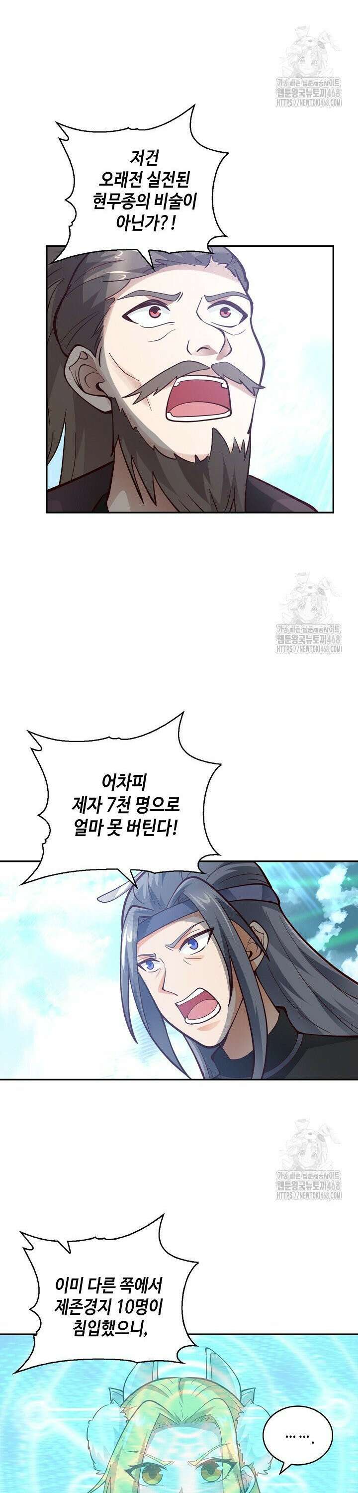 무련전봉 1503화 13