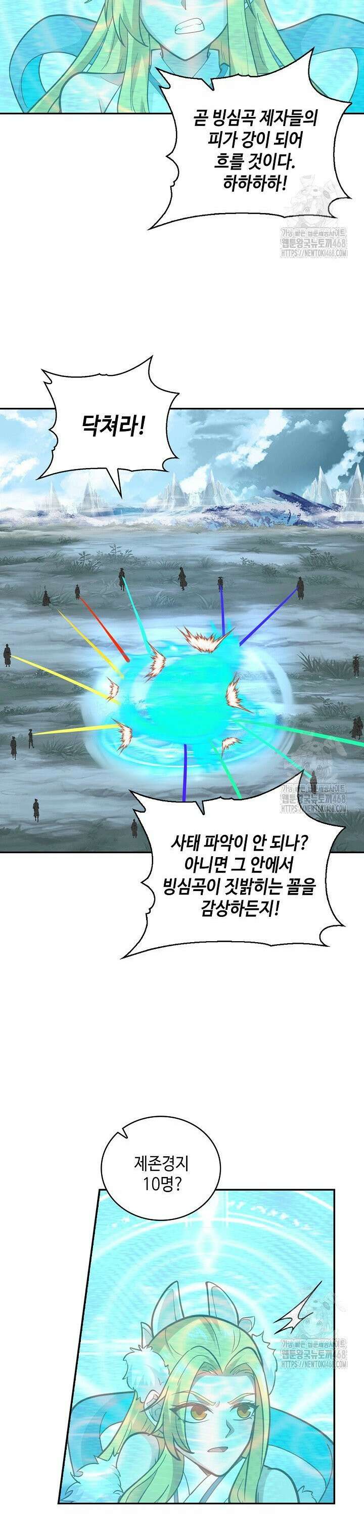 무련전봉 1503화 14