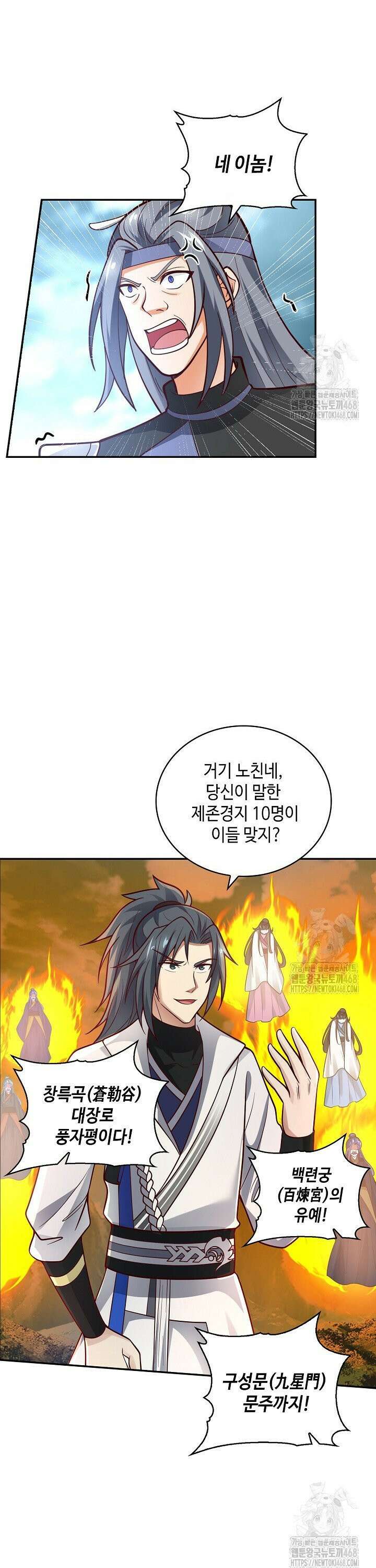 무련전봉 1503화 15