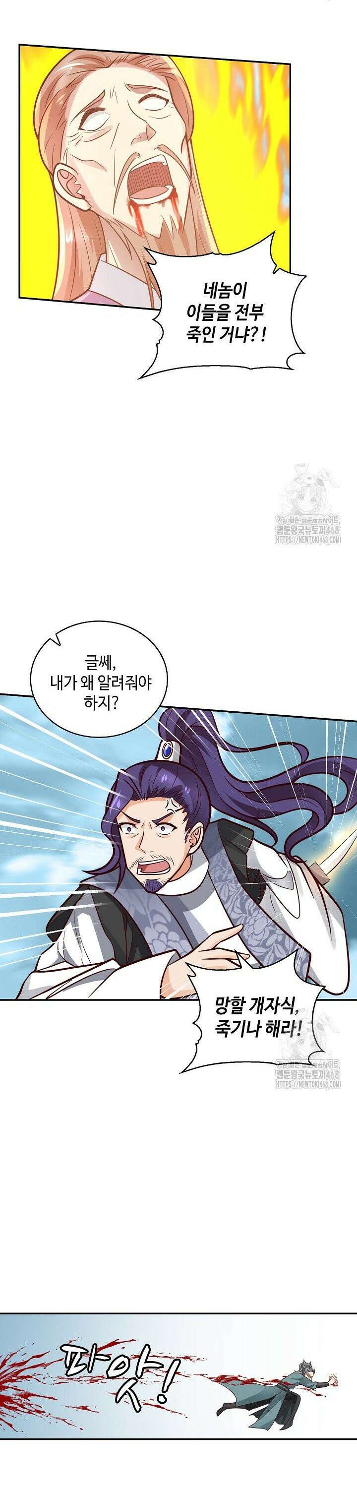 무련전봉 1503화 16