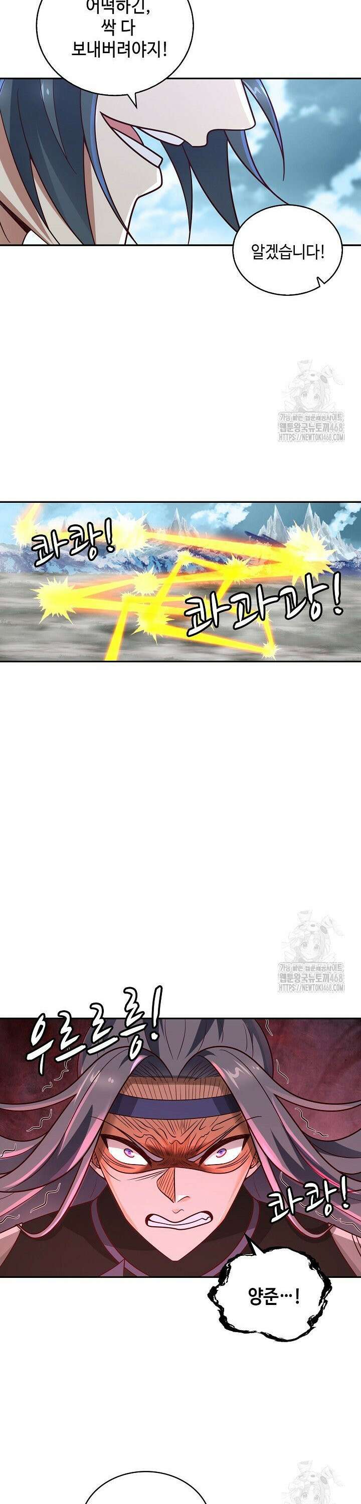 무련전봉 1503화 19
