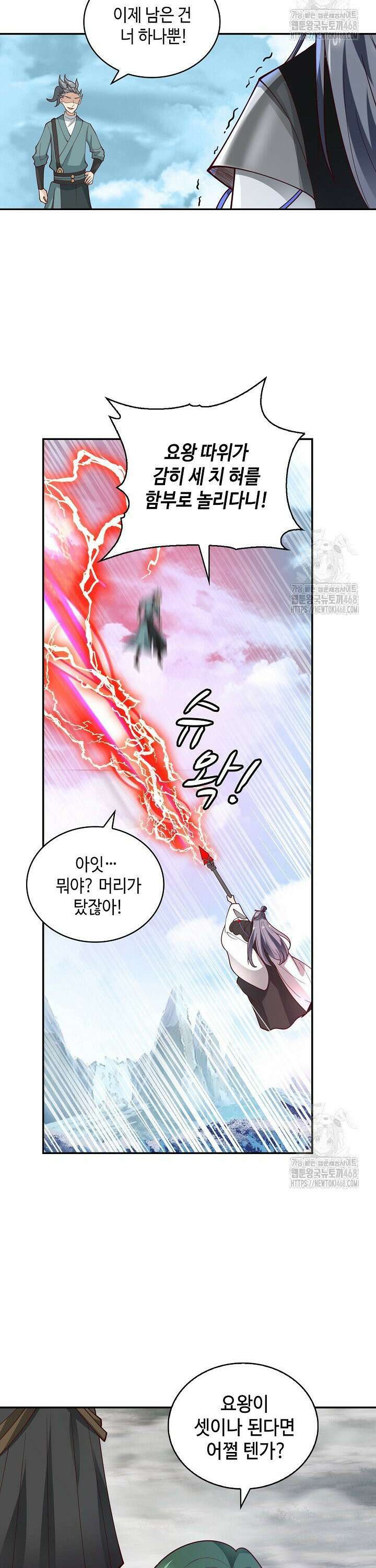 무련전봉 1503화 20