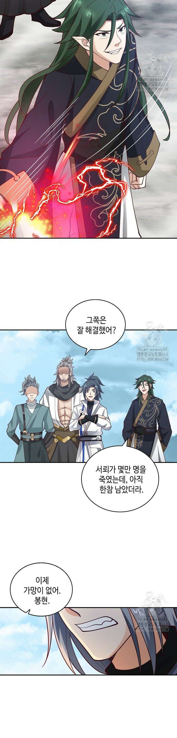 무련전봉 1503화 21