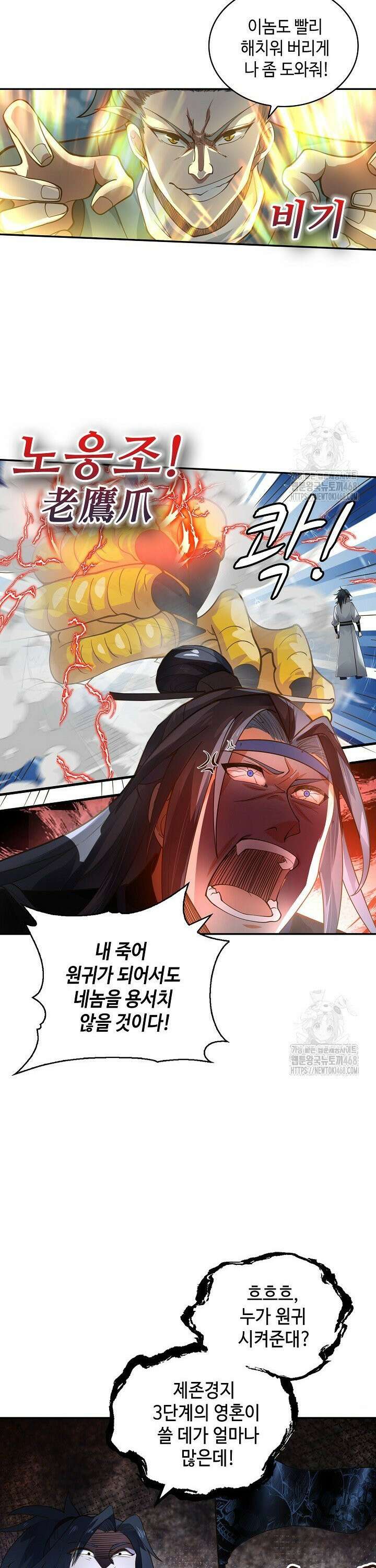 무련전봉 1503화 23