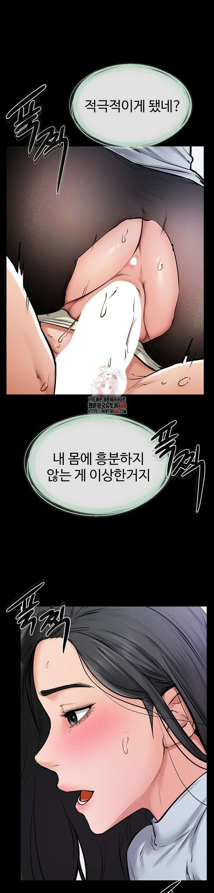 새 가족이 너무 잘해준다 59화 1