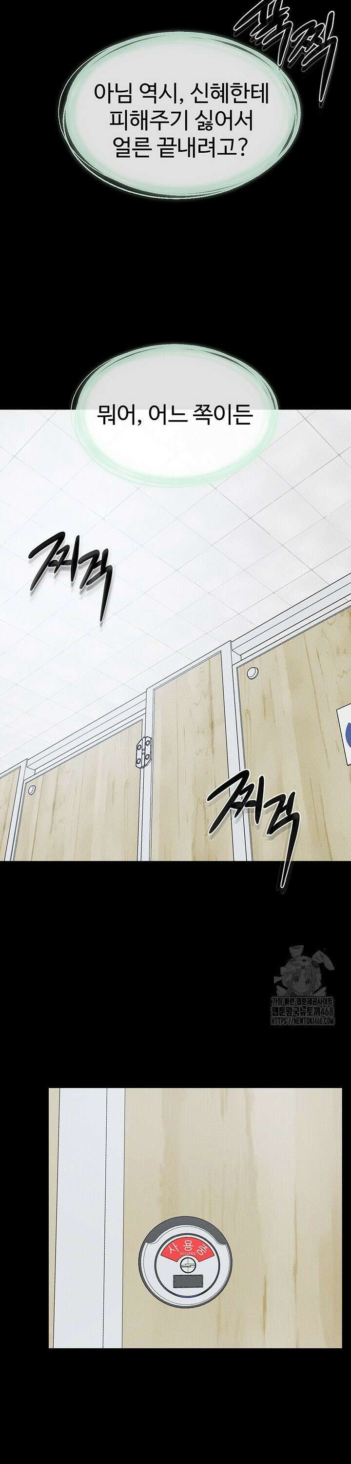 새 가족이 너무 잘해준다 59화 2