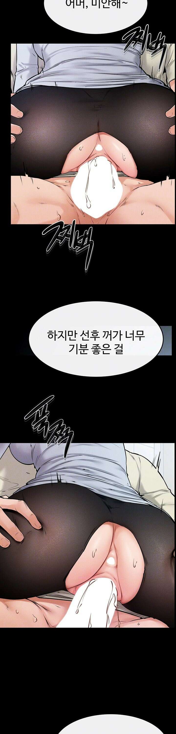 새 가족이 너무 잘해준다 59화 7