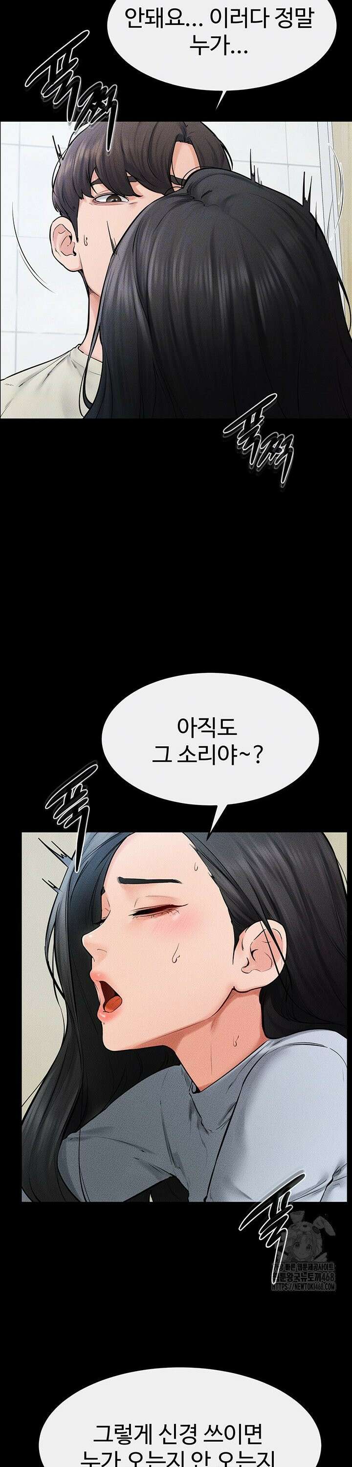 새 가족이 너무 잘해준다 59화 8