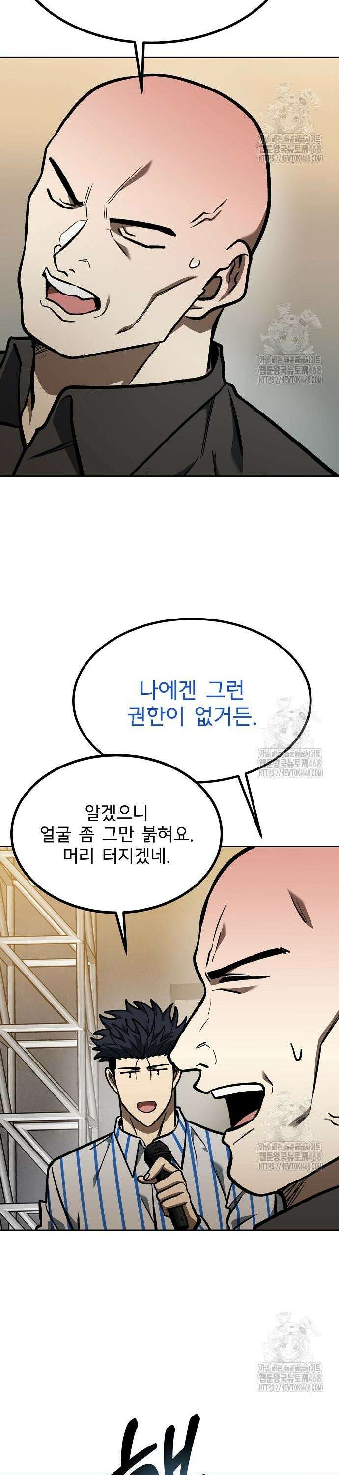 옥타곤의 제왕 156화 6