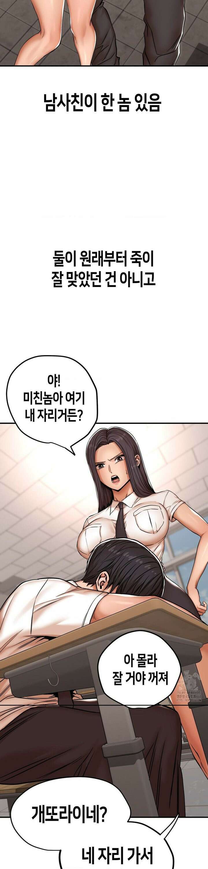 실화일까? 1화 3