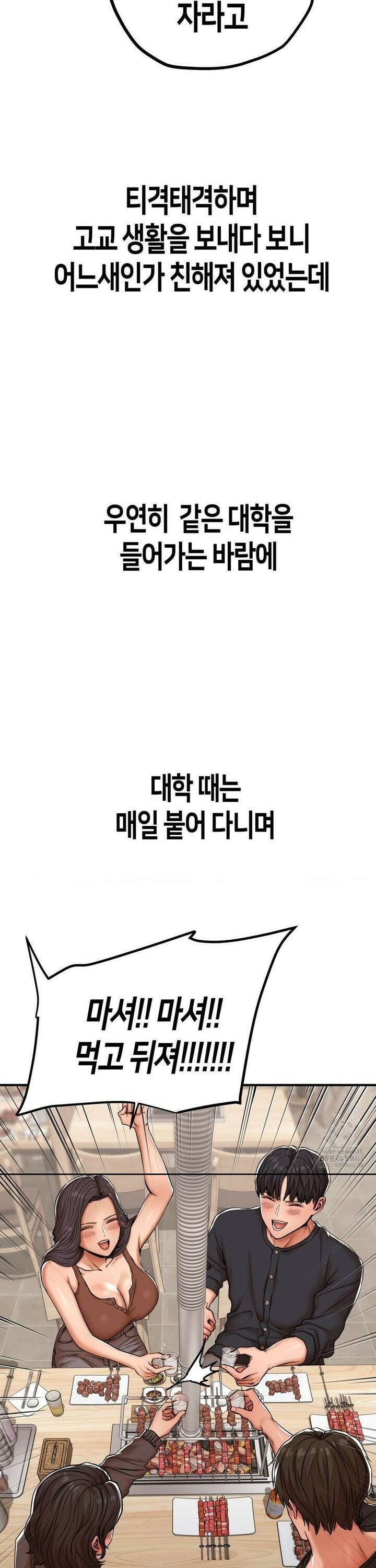 실화일까? 1화 4