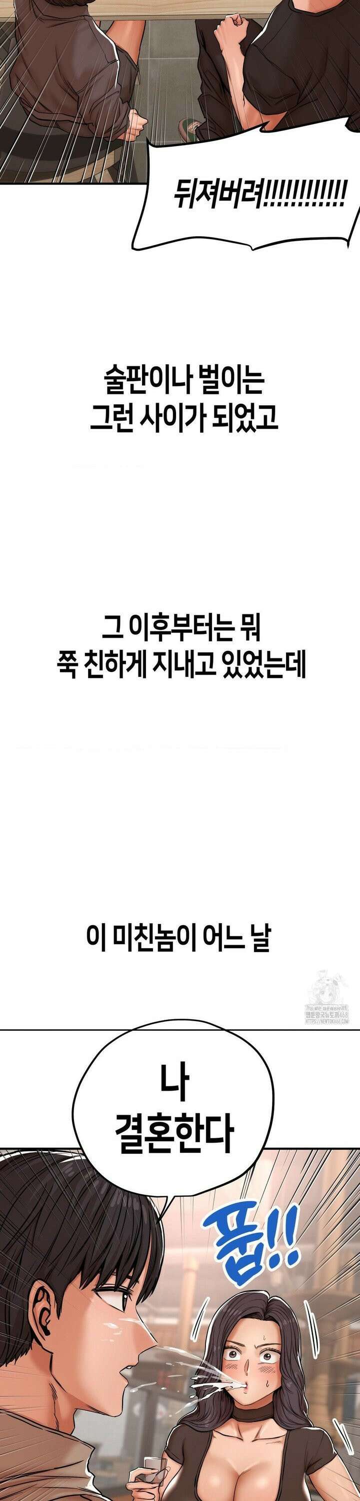 실화일까? 1화 5