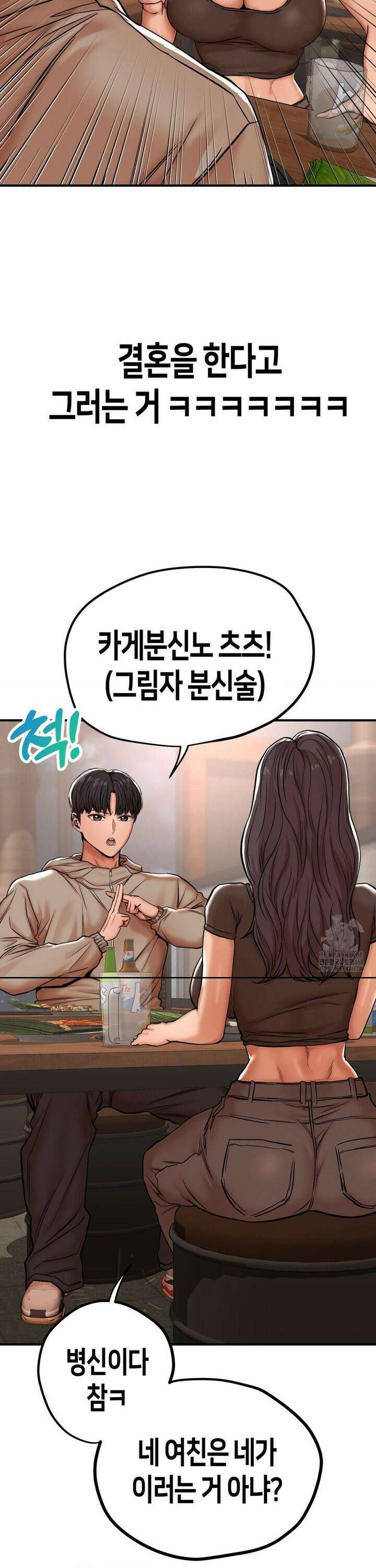 실화일까? 1화 6