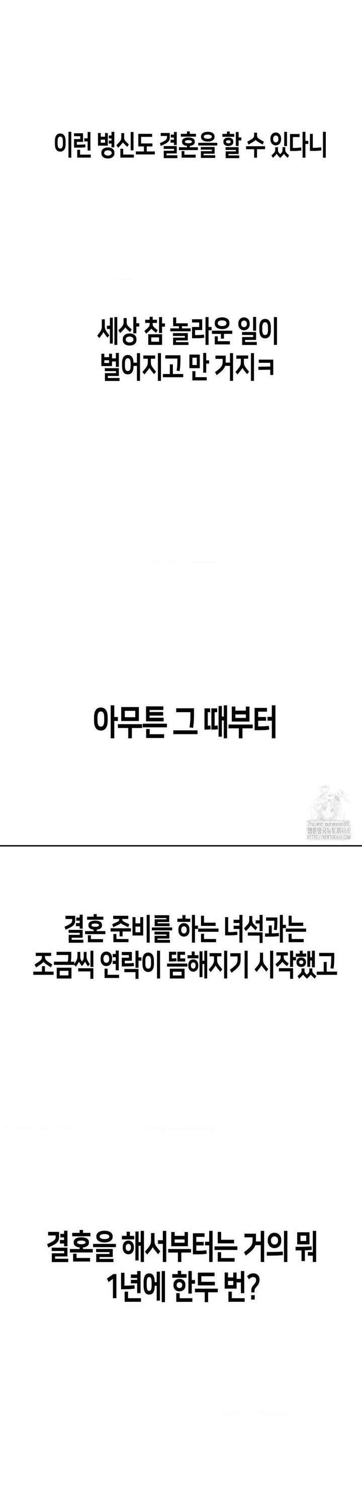 실화일까? 1화 7