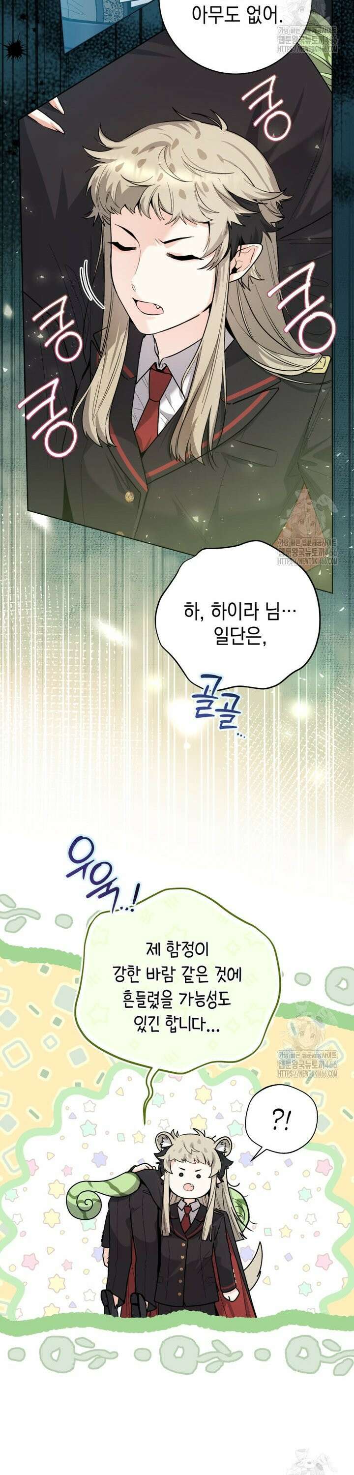 흑막 범고래 아기님 47화 2