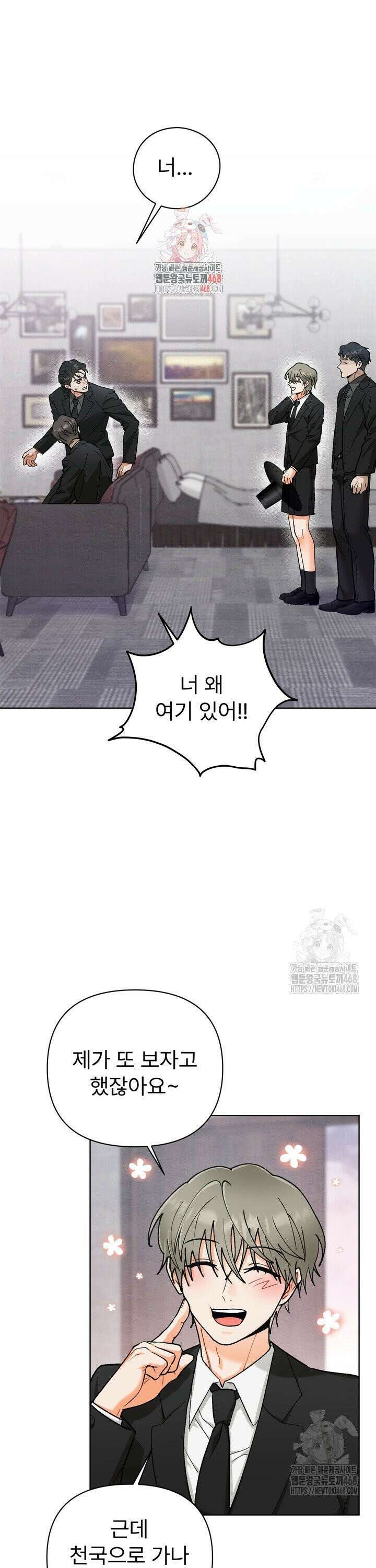 친구를 성불시키는 방법 15화 1