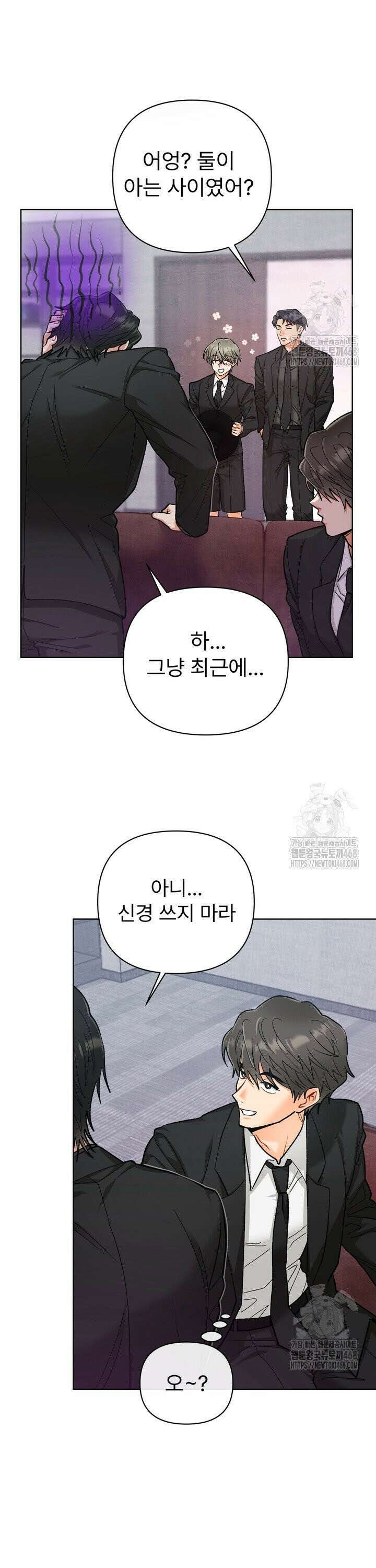 친구를 성불시키는 방법 15화 3