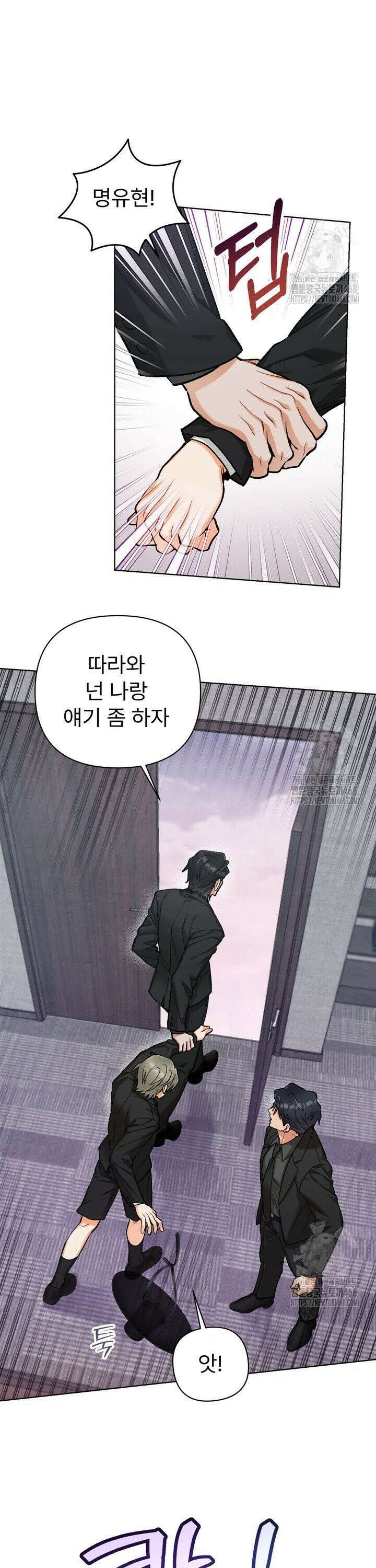 친구를 성불시키는 방법 15화 4