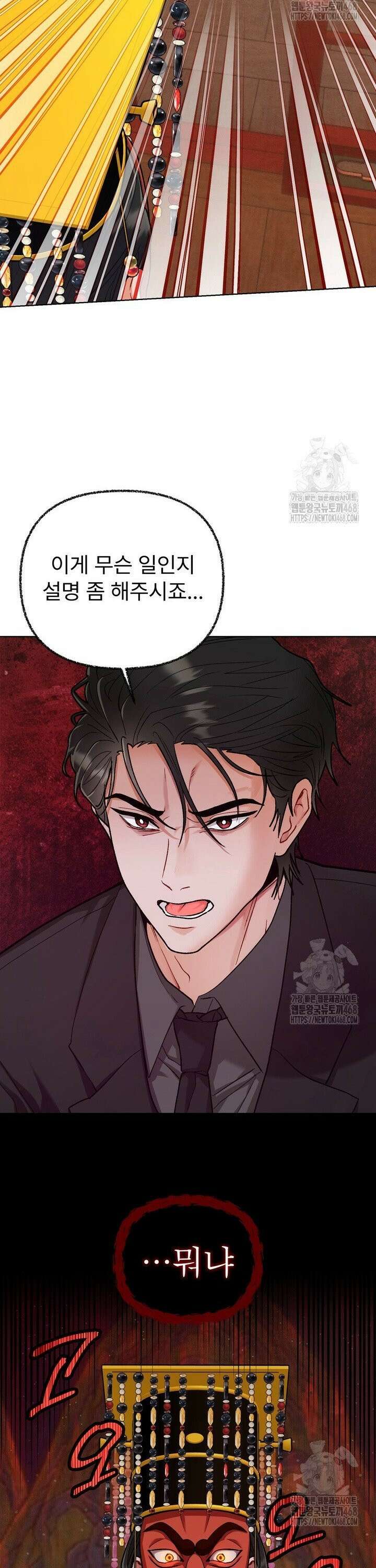 친구를 성불시키는 방법 15화 7