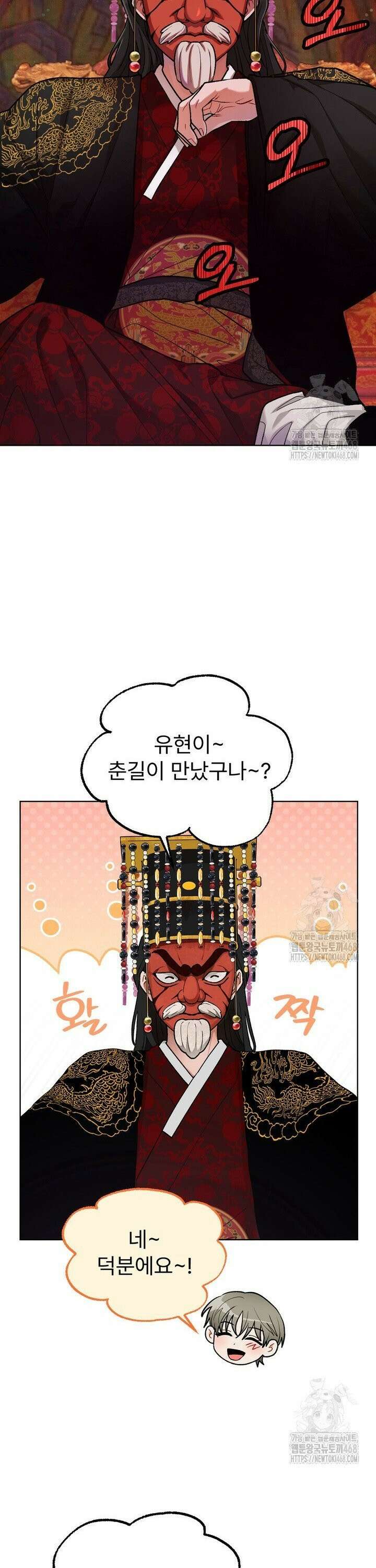 친구를 성불시키는 방법 15화 8
