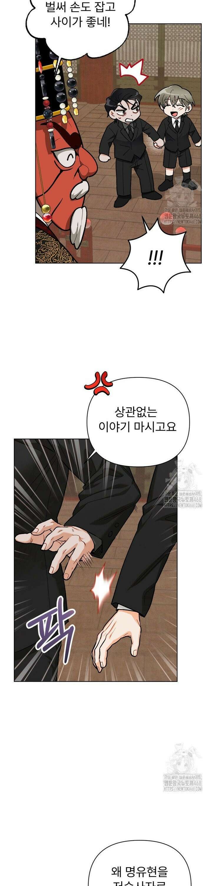 친구를 성불시키는 방법 15화 9