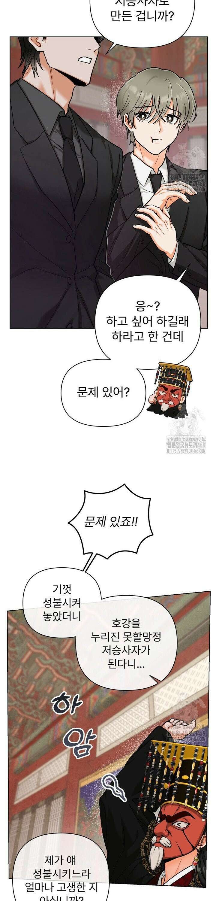친구를 성불시키는 방법 15화 10