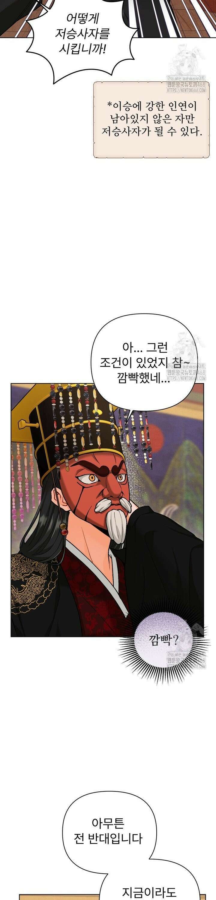 친구를 성불시키는 방법 15화 12