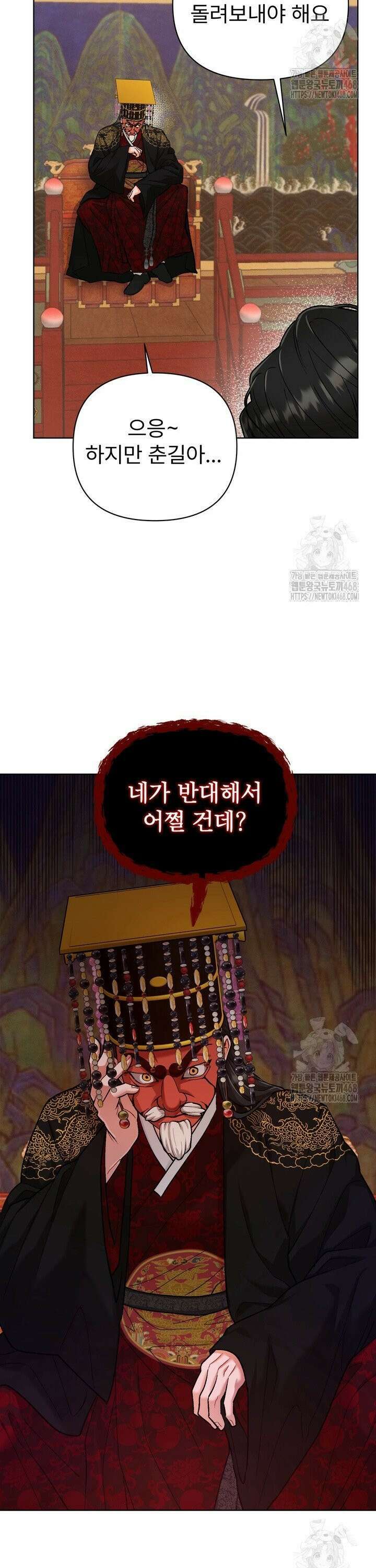 친구를 성불시키는 방법 15화 13
