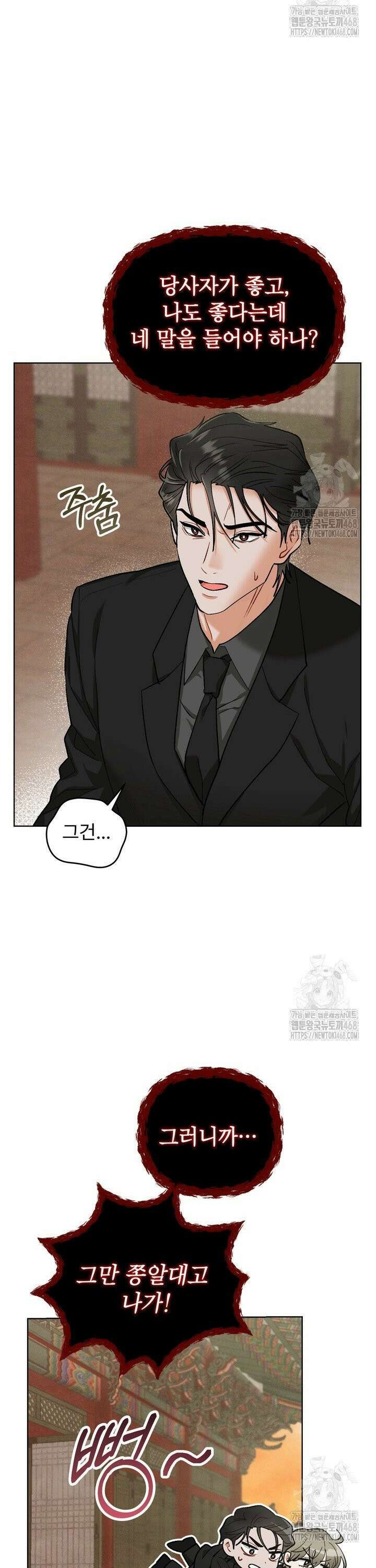 친구를 성불시키는 방법 15화 14