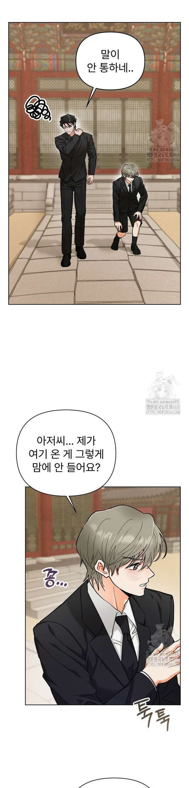 친구를 성불시키는 방법 15화 16