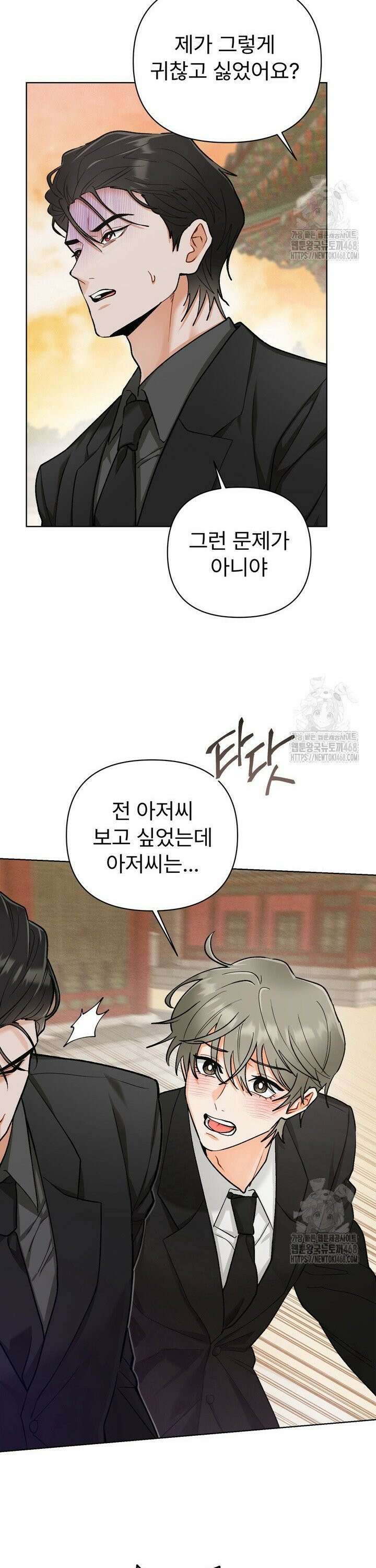 친구를 성불시키는 방법 15화 17