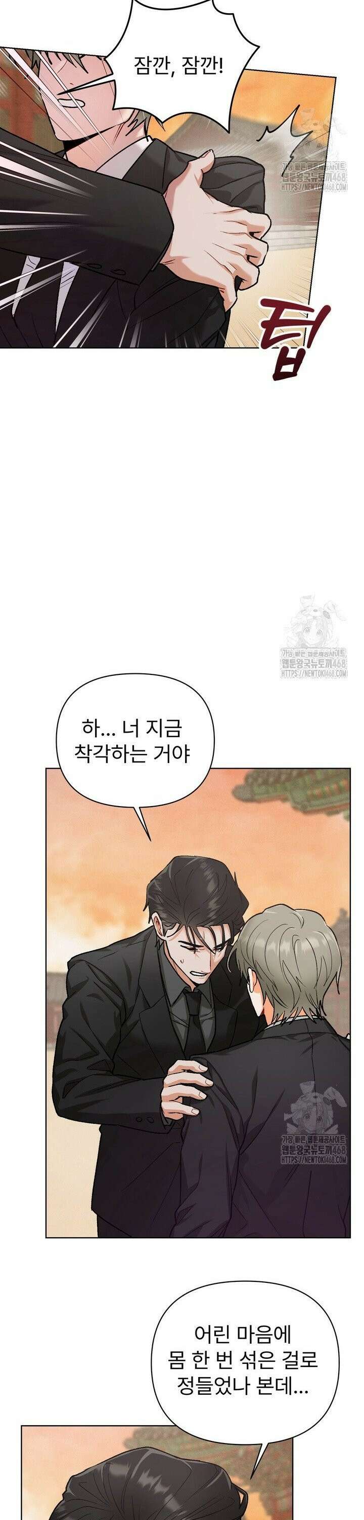 친구를 성불시키는 방법 15화 18
