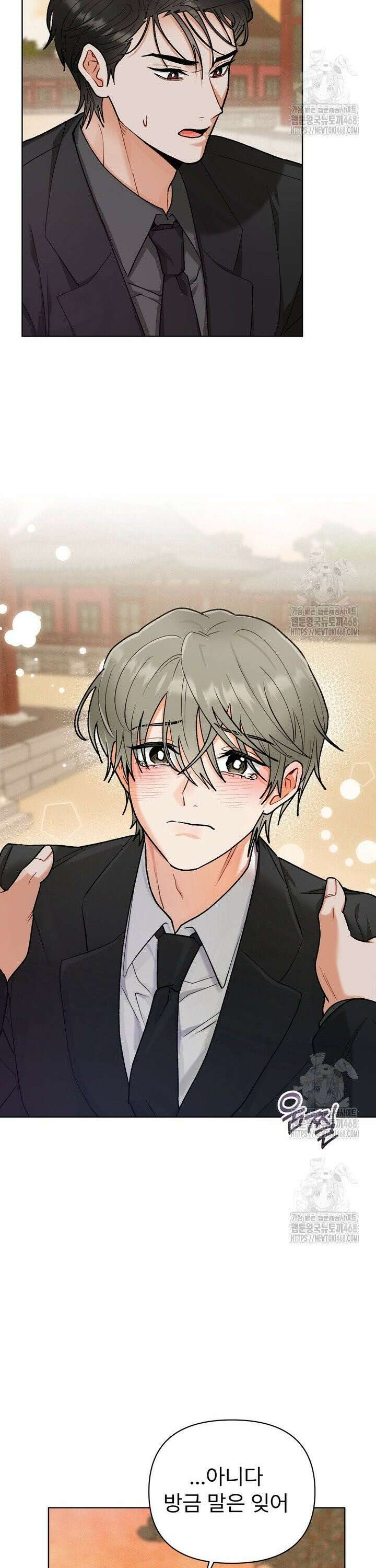 친구를 성불시키는 방법 15화 19