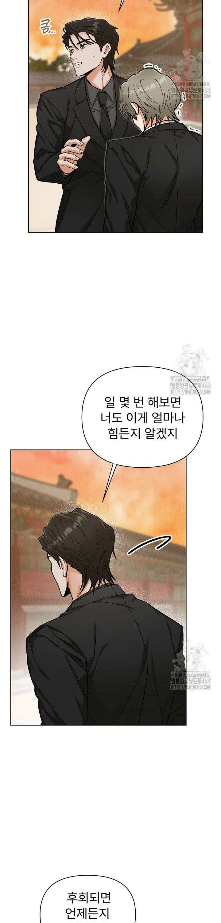 친구를 성불시키는 방법 15화 20