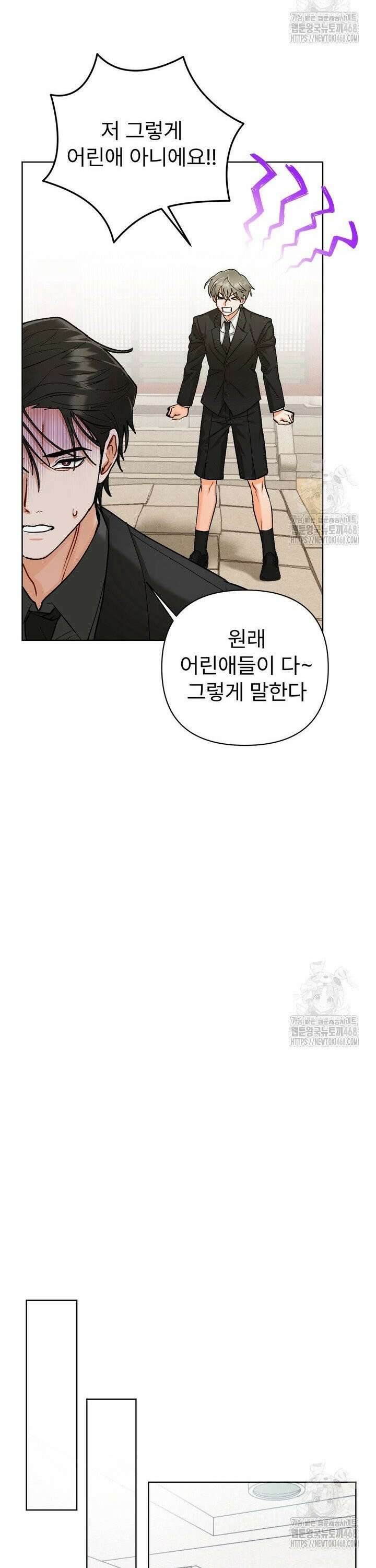 친구를 성불시키는 방법 15화 22