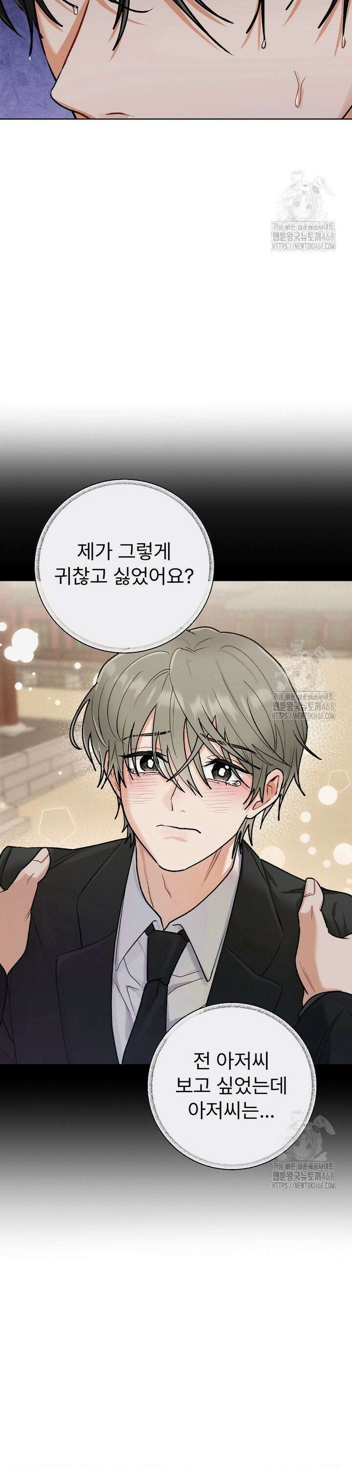 친구를 성불시키는 방법 15화 24